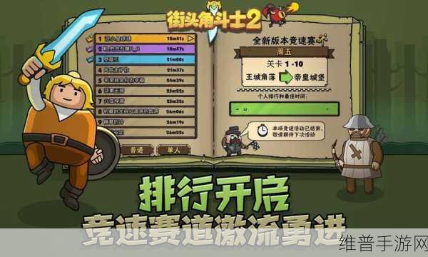 街头角斗士2内置菜单破解版下载，火爆全网的街头格斗手游全攻略