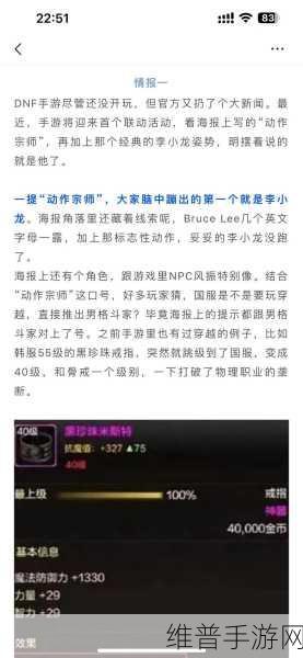 深度解析,地下城与勇士手游拍卖行的玩转秘籍
