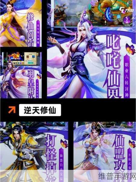 仙侠神域福利版下载，探索极致仙侠世界的多人在线手游盛宴