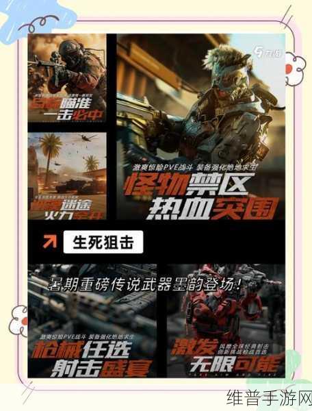 探索极致枪战乐趣，体验服PUBG下载全攻略