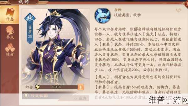 少年三国志 2 曹操化身获取秘籍大公开