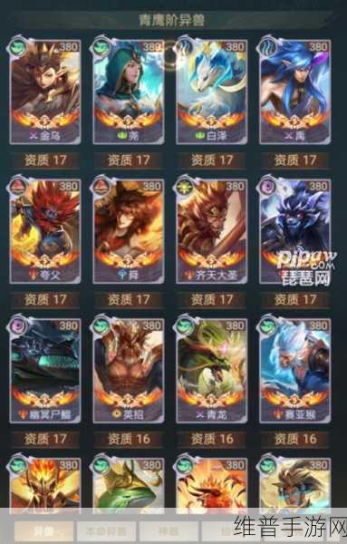 山海经异兽录法宝技能搭配秘籍大公开