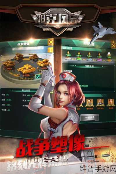 坦克风云，策略战争之巅，手游下载全攻略