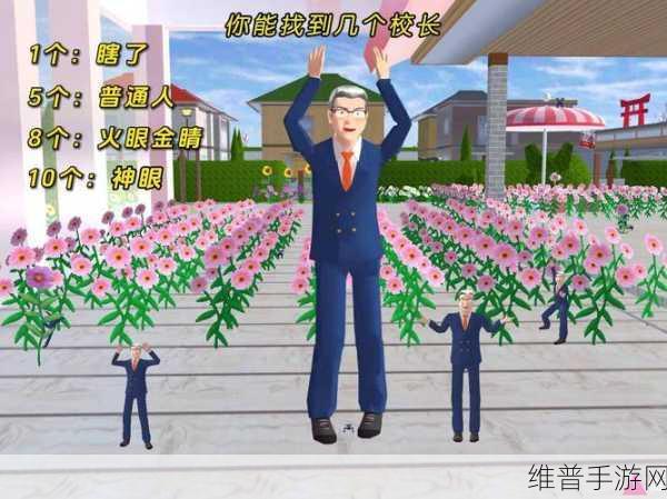 校长模拟器手机版下载，打造你的教育帝国，尽享特色休闲模拟乐趣