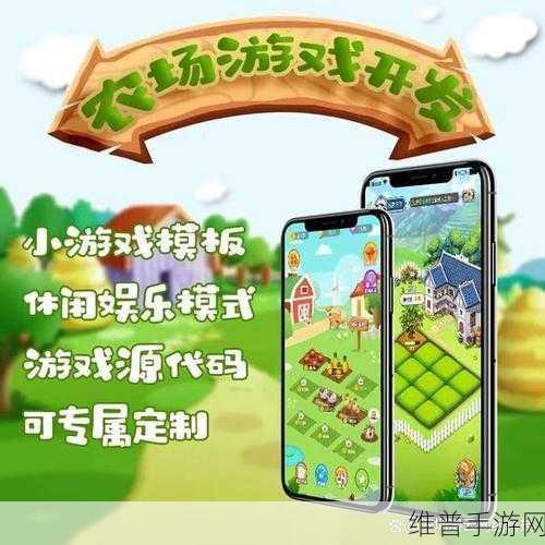 农场梦之家，打造你的模拟商业致富之旅游戏下载攻略