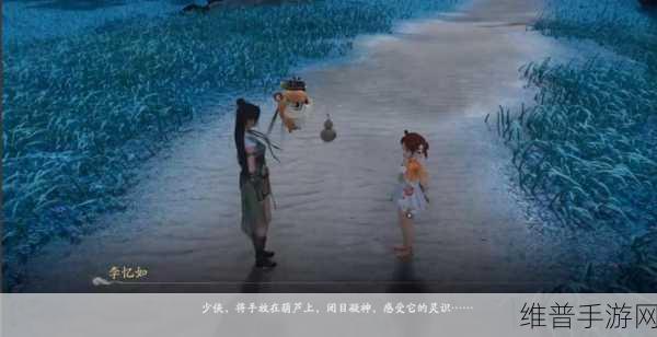 仙剑世界，连星岭畅玩指南与深度剖析
