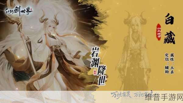 仙剑世界，连星岭畅玩指南与深度剖析