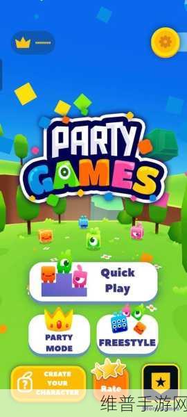派对制造单机版，离线畅玩，动作闯关新体验