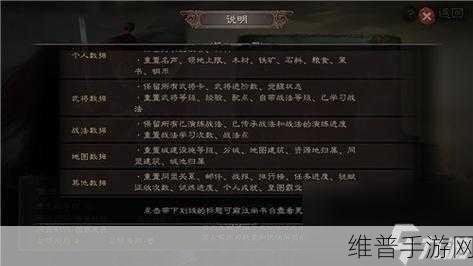 三国志战略版赛季保留要点全解析