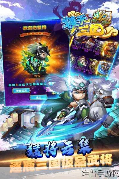 镁天三国官方版下载，领略三国题材卡牌对战的魅力