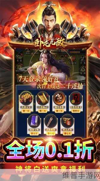 镁天三国官方版下载，领略三国题材卡牌对战的魅力
