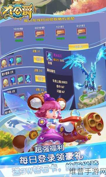 大公爵充值免费点游戏下载，探索极具挑战性的魔幻竞技之旅