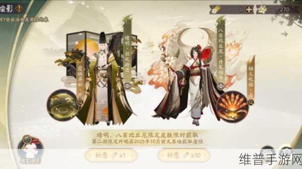 阴阳师晴明雪羽凝华皮肤获取全攻略