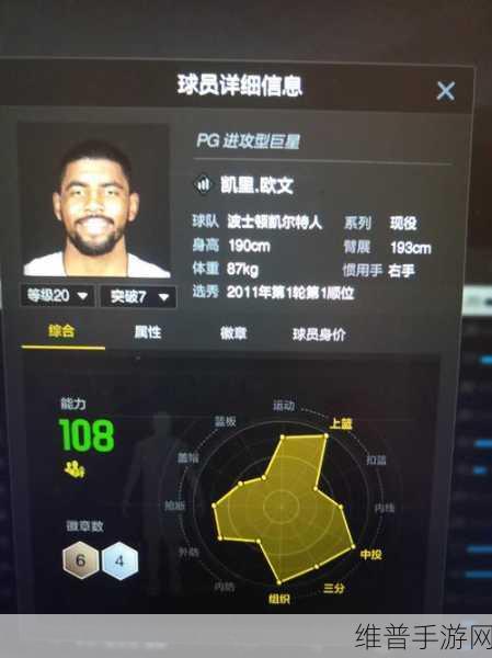 NBA2KOL2 上篮绝技，转身上篮全攻略