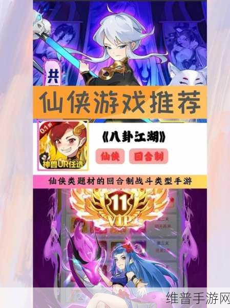畅游仙侠江湖，你与江湖安卓版下载全攻略