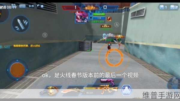 火线精英三周年庆典版，飞铲噶好玩的全3D视角FPS竞技射击手游深度攻略