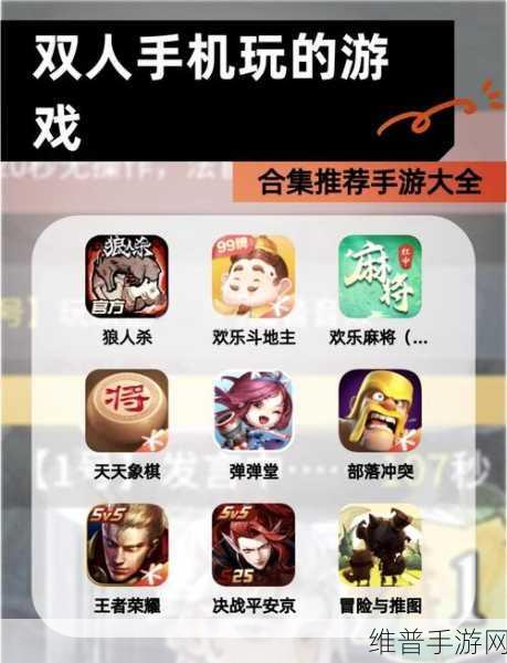 狼人游戏APP安卓版，多人智力与心力较量的逻辑推理盛宴