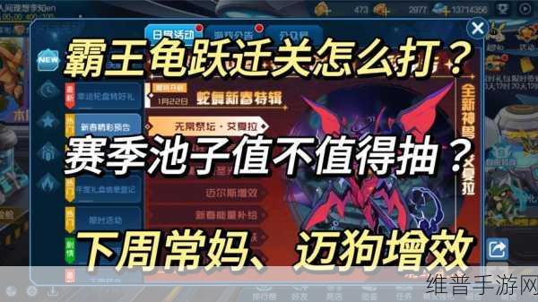 赛尔号手游霸王龟实力全解析