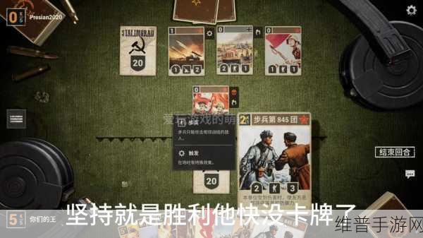 穿越二战烽火，领略卡牌策略魅力 ——二战世界手游下载全攻略
