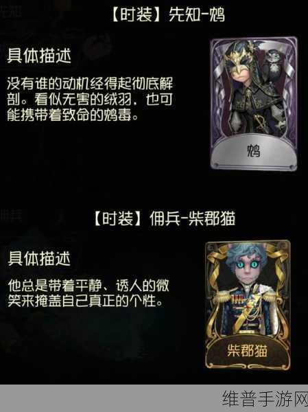 第五人格佣兵弦音畸变获取指南及详细攻略