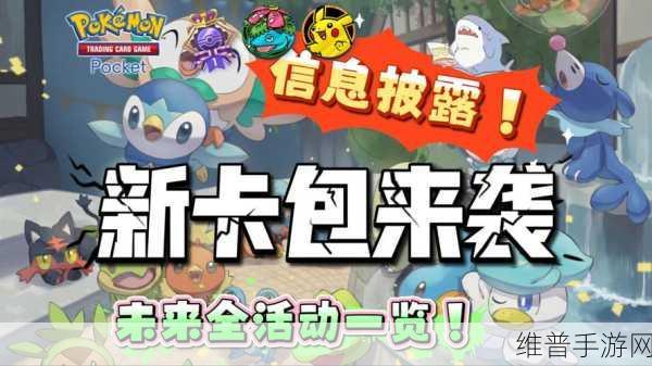 萌宠大放送手游下载,重温经典口袋妖怪之旅的全新放置类卡牌RPG体验