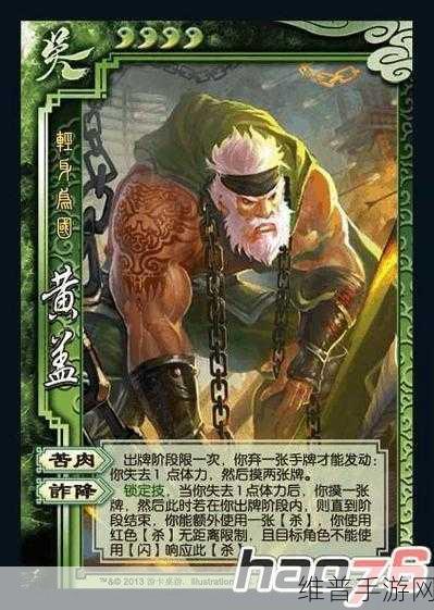 三国杀国战中周瑜黄盖组合的短板剖析