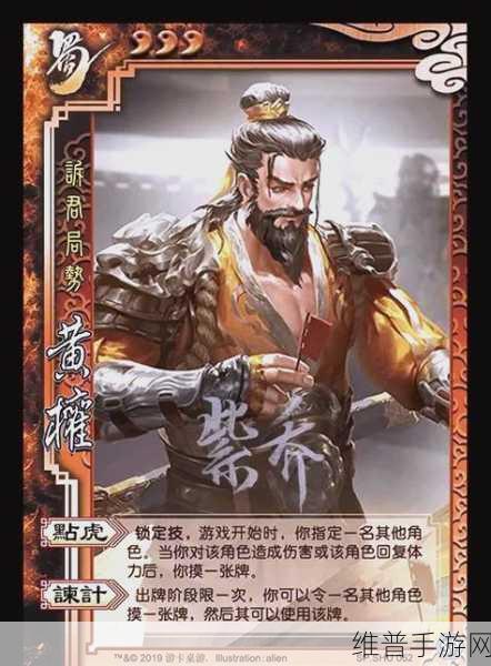 三国杀国战中周瑜黄盖组合的短板剖析