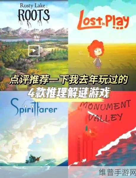 绣湖，旅馆游戏下载全攻略——探索非常烧脑的冒险解谜之旅