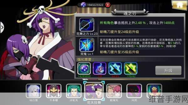 无限纷争死神觉醒,官方下载与深度攻略指南