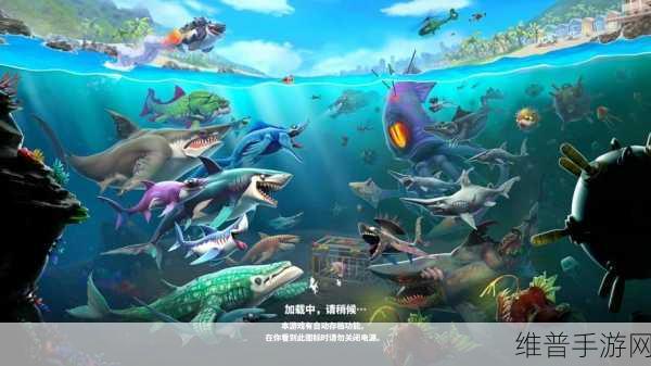 饥饿鲨世界国际服正版最新版下载,深海霸主的吞噬进化之旅