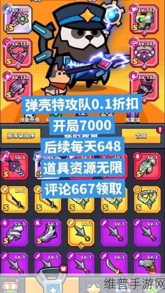 弹壳特攻队装备抉择指南，打造最强战力