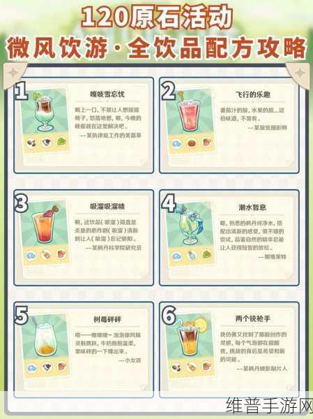 原神粒果片片食谱获取秘籍大公开