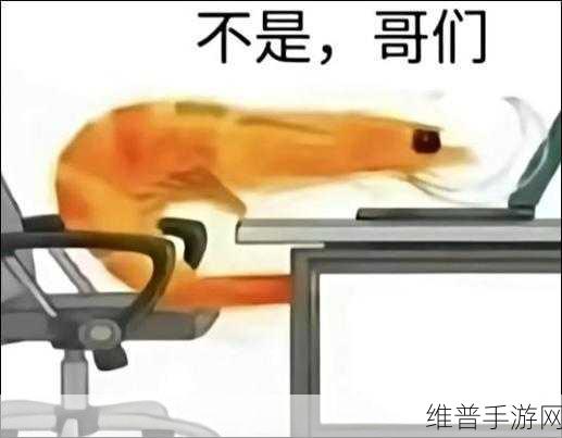 皮皮虾我们走内购版，跑酷新体验，表情包梗的欢乐盛宴
