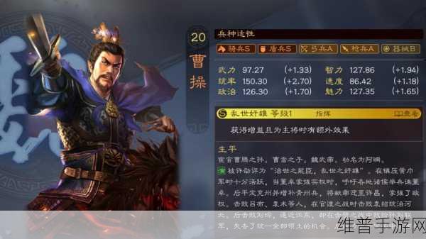 三国志战略版，曹操实力深度剖析