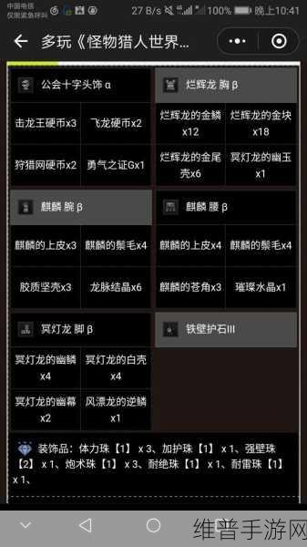 怪物猎人世界手游，钢铁铳枪II 全解析