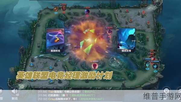 英雄联盟选秀模拟器，打造你的电竞梦之队，下载练习游戏全攻略