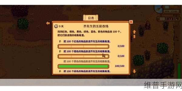 星露谷物语，齐先生挑战任务全解