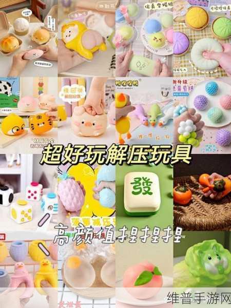 抗压玩具盒下载安装，解锁你的休闲解压新方式
