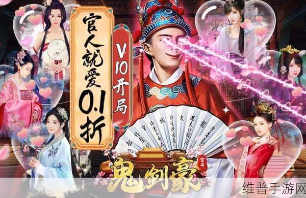 鬼剑豪大官人就爱0.1折下载,深度攻略与数据解析