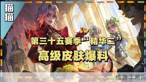 深度解析第五人格第三十六赛季精华 1