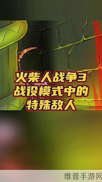 战警联萌，火柴人题材策略战争手游全攻略