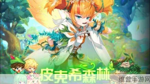 坎公骑冠剑 8-2 通关秘籍大揭秘