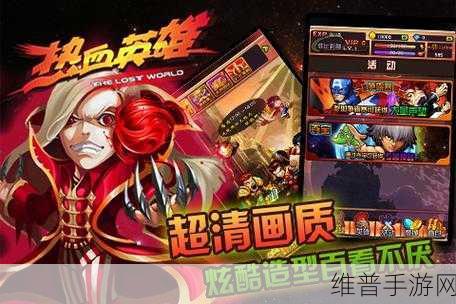 热血英雄V9.0.0，超级大乱斗卡牌养成深度攻略