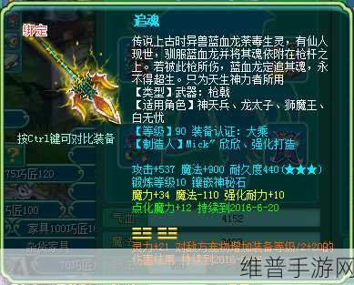 神武 90 级全方位攻略秘籍