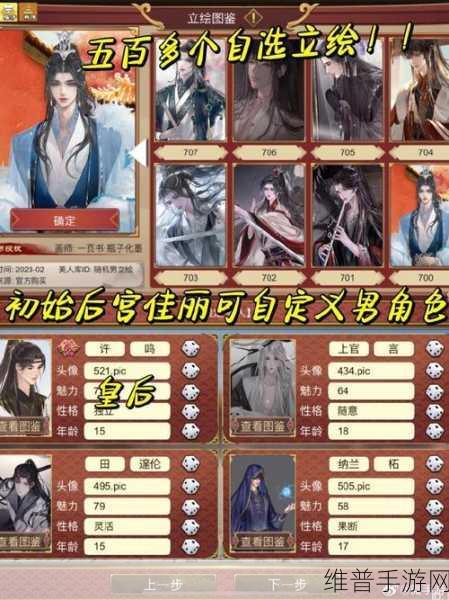 深度解析，皇帝成长计划2离线单机版破解版游戏攻略与体验