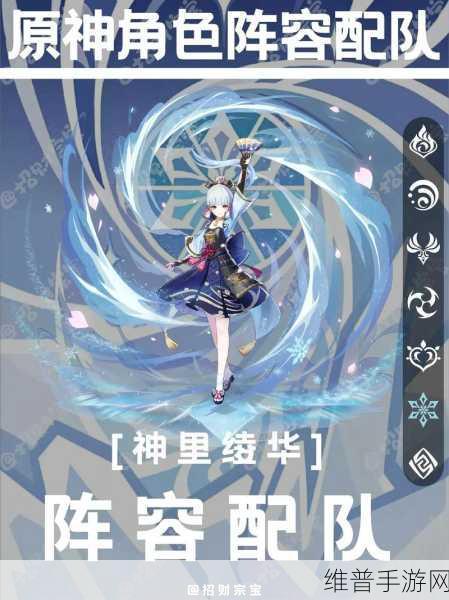 原神神里绫华配队手法全解析