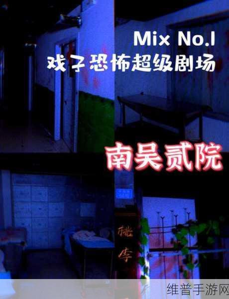 恐怖医院2，免费下载的极致恐怖逃生体验