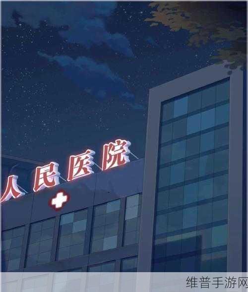 恐怖医院2，免费下载的极致恐怖逃生体验