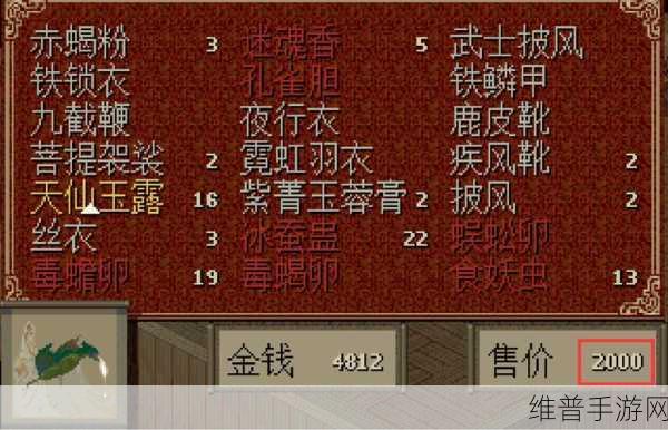 仙剑世界轻松更换上阵角色秘籍