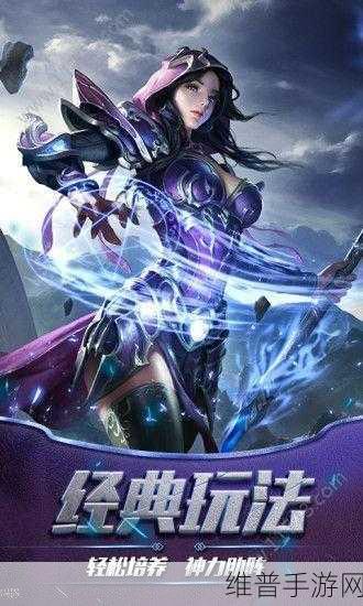 探索魔幻世界的极致冒险，世界3:魔物归来单机版下载全攻略